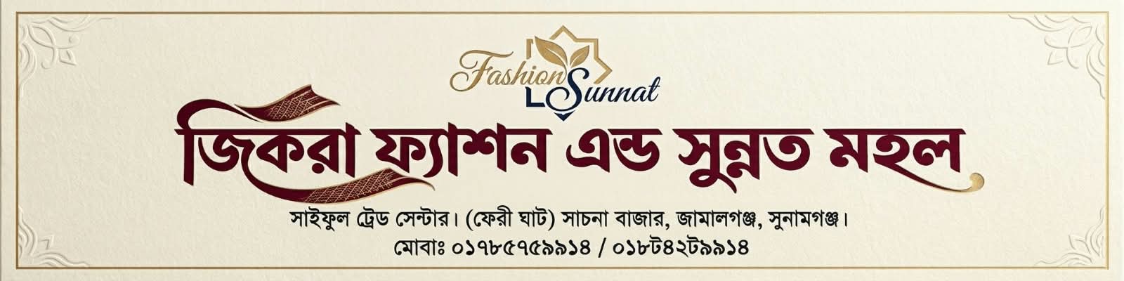 Advertisement